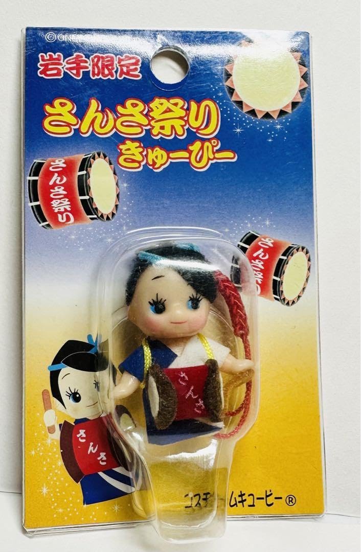 Amazon.co.jp: コスチュームキューピー ご当地キューピー 岩手県