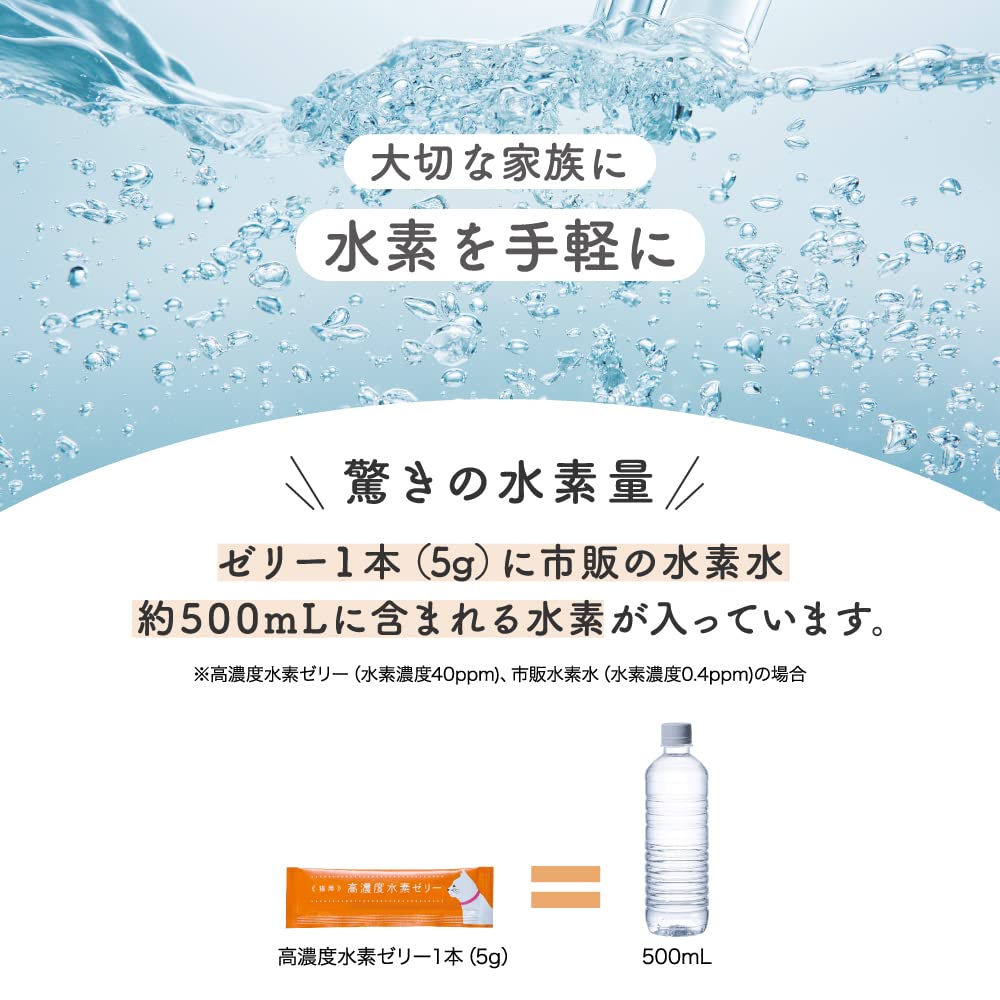 Amazon | シンリョウヘルスケア 高濃度水素ゼリー猫用 31本 タウリン