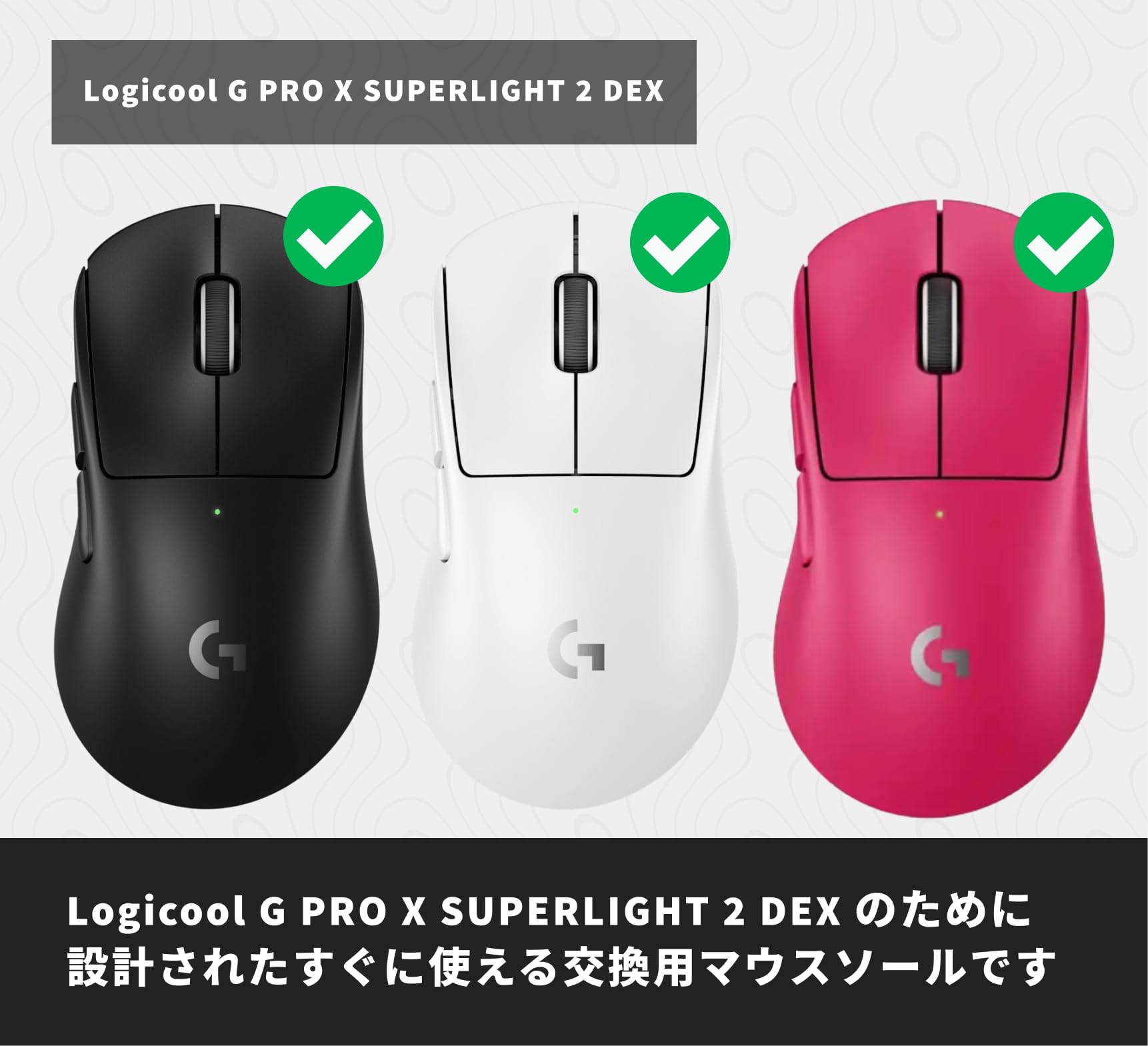 gprox superlight2 マウスソール交換品 Amazon | 交換用 マウスソール Logicool G ロジクール G PRO X