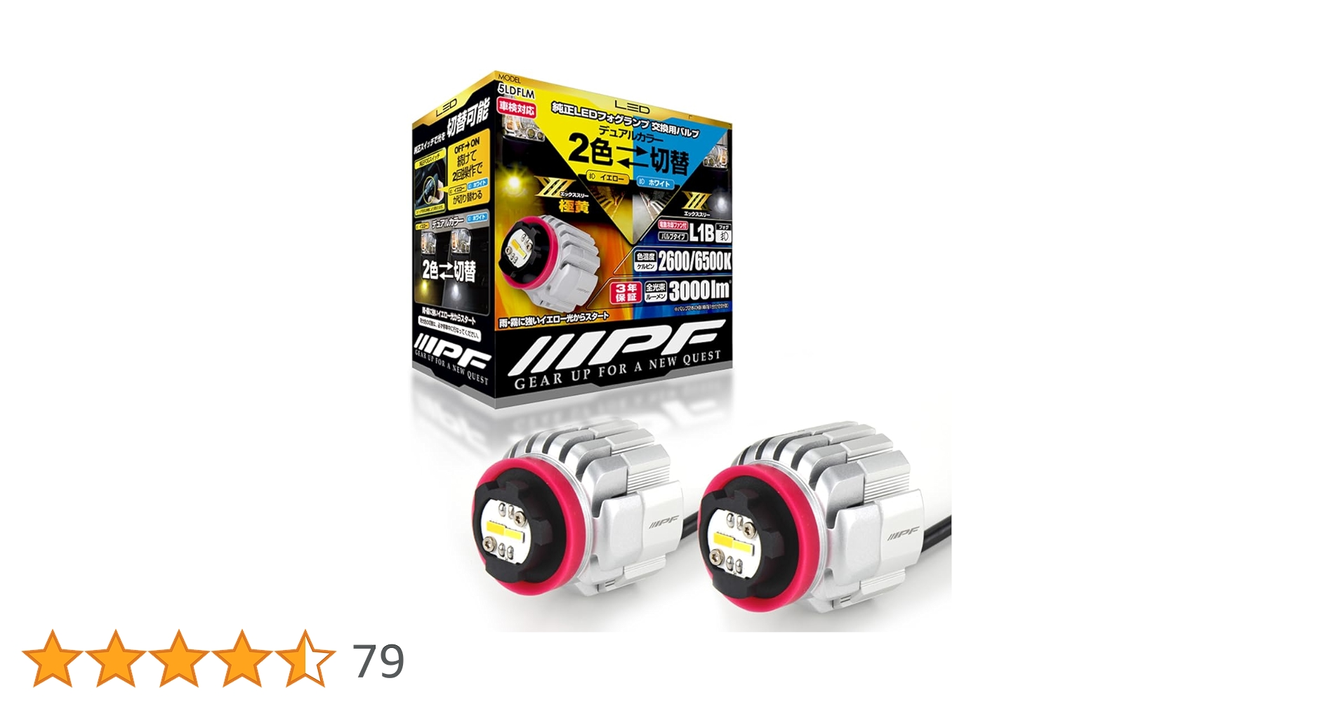 Amazon | IPF フォグランプ LED 車用 L1B 3000lm 2色切替 2600K