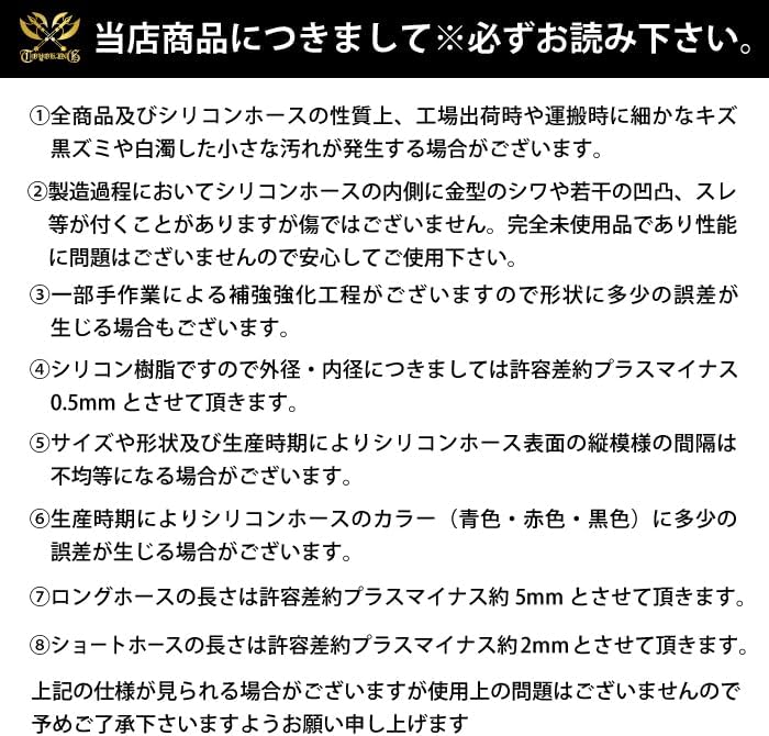 耐圧 シリコーンチューブ ストレート 同径 ロング 内径&Phi;89mm 長さ1m (1000mm) 赤色 ロゴマーク無し モータースポー
