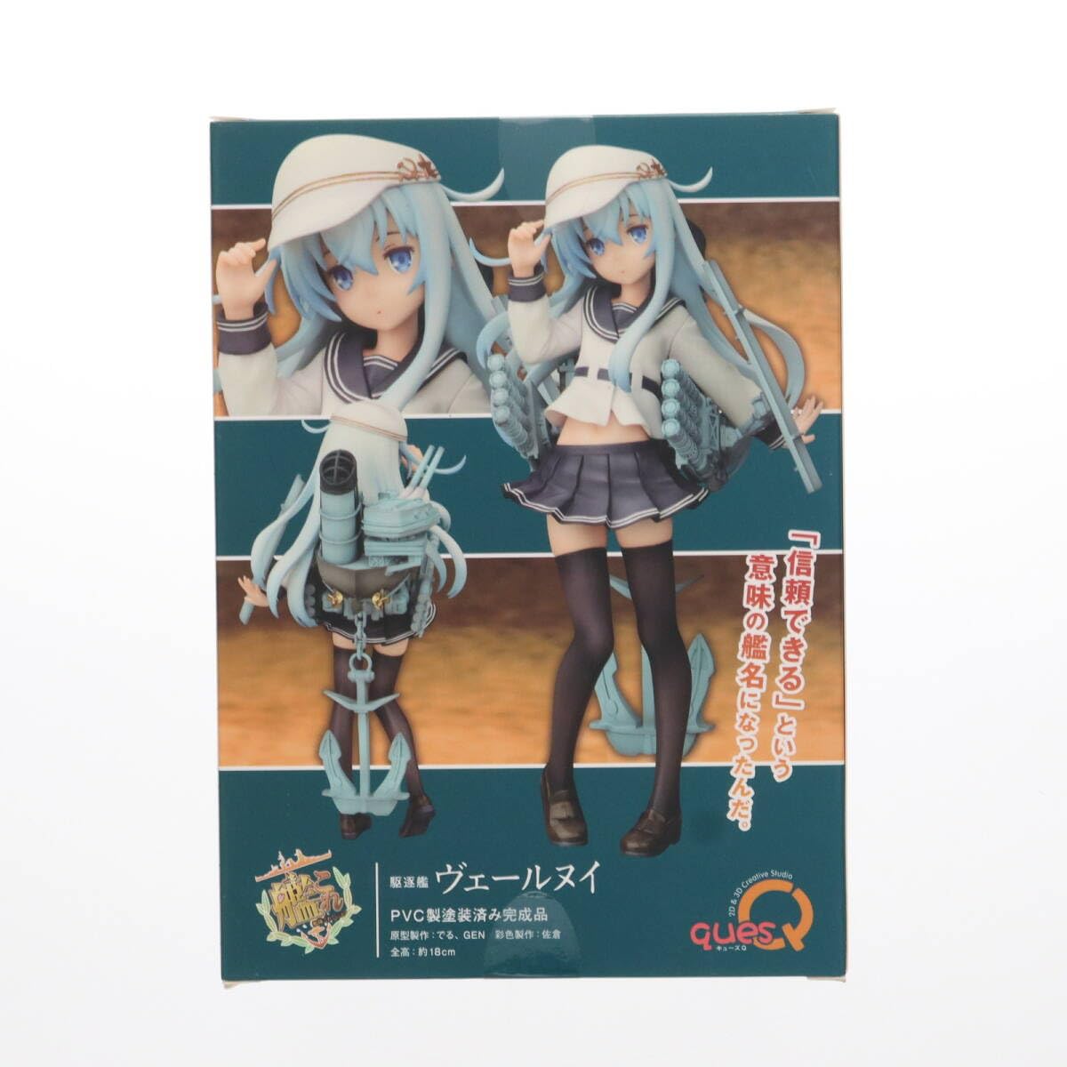 Amazon.co.jp: [FIG]あみあみ限定 ヴェールヌイ 艦隊これくしょん -艦