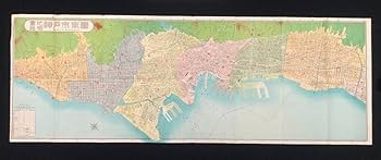 古い地図　まとめて50枚強 Amazon.co.jp: 古地図『神戸市街図』1枚 1万5千分の1 近畿交通