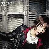 Raspberry Moon 歌詞