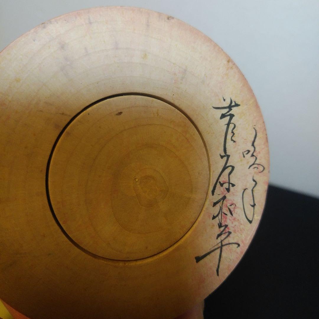Amazon.co.jp: 鳴子こけし 大型 置き台付き 菅原和平 工芸品 : おもちゃ
