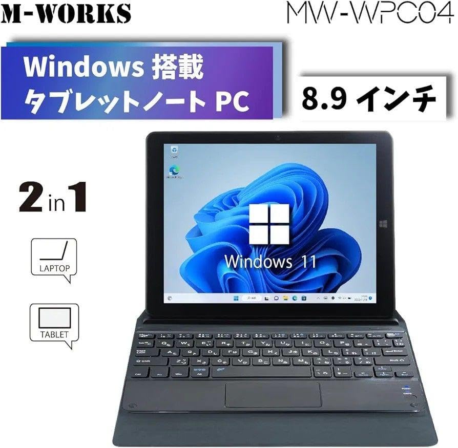 Amazon.co.jp: 8.9インチWindowsPC IV MW-WPC04 ノートパソコン