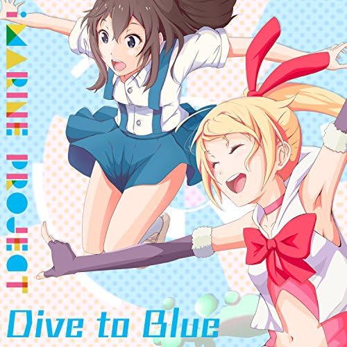 Amazon Musicでアイマリン(CV:内田彩)のDive to Blueを再生する