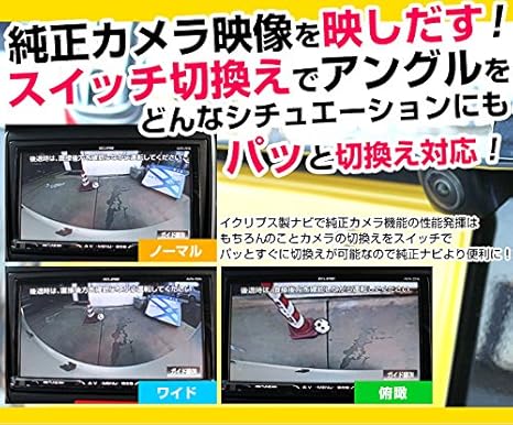 Amazon フィットハイブリッド Gp5 6h25 9 用 純正カメラ変換アダプタ スイッチ付き ナビ装着用スペシャルパッケージ装着車のみ バックカメラ本体 車 バイク