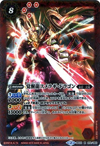Amazon Co Jp 覚醒龍スメラギ ドラゴン バトルスピリッツ 烈火伝 第3章 Bs33 010 M 赤 スピリット コスト8 ホビー 通販