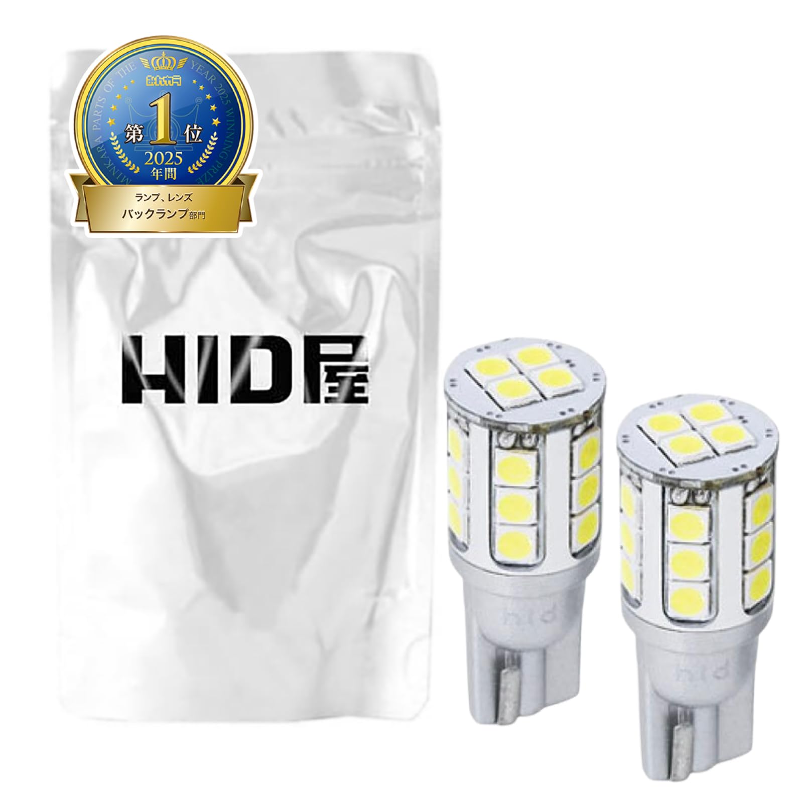 Amazon | HID屋 T10 2400lx(ルクス) LED ポジションランプ 爆光 クール