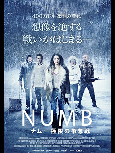 映画 Numb ナム 極限の争奪戦 ネタバレあらすじと結末 感想 起承転結でわかりやすく解説 Hmhm ふむふむ