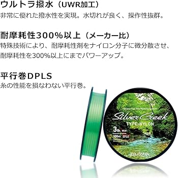 Amazon.co.jp: ダイワ(DAIWA) シルバークリーク タイプN(ナイロン