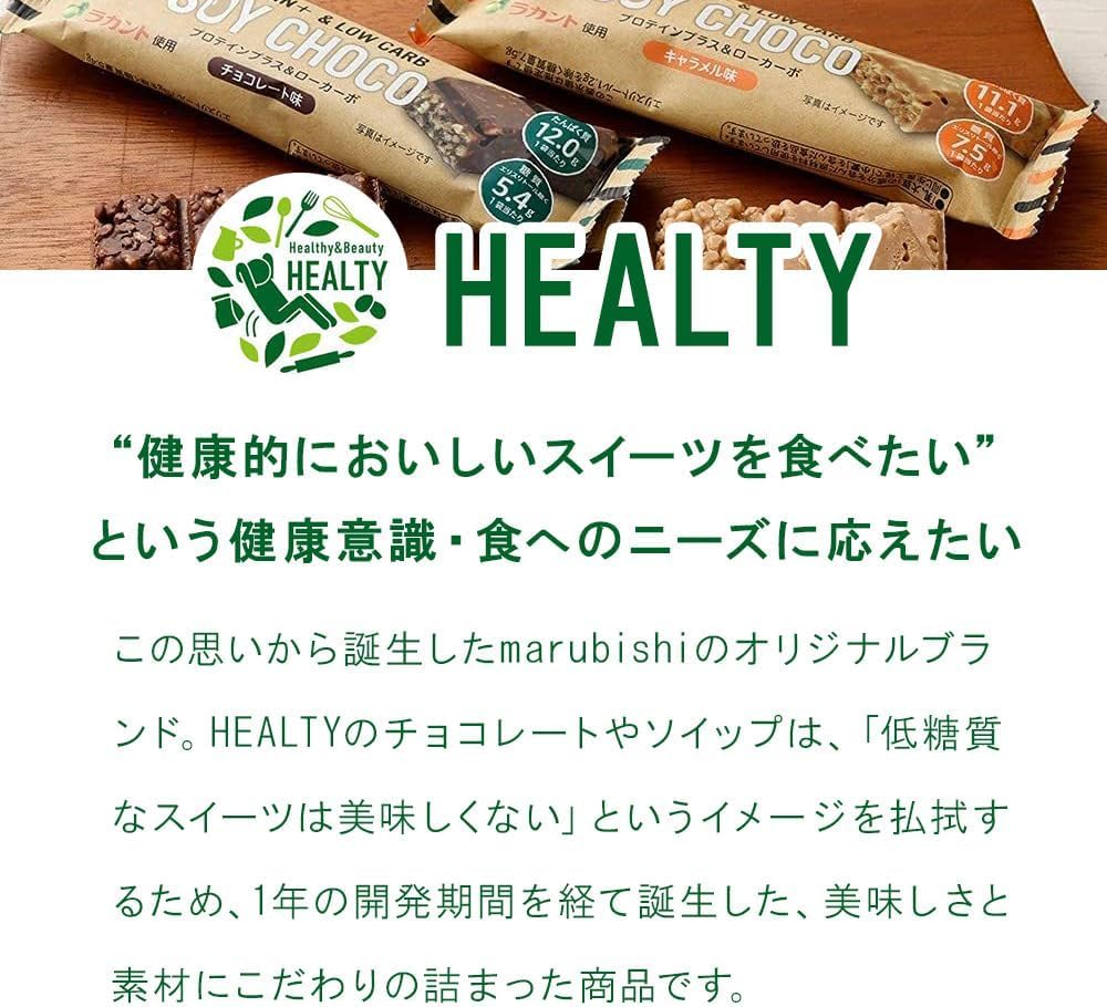 Amazon.co.jp: HEALTY SOY CHOCO 36本セット ヘルティ ソイチョコ