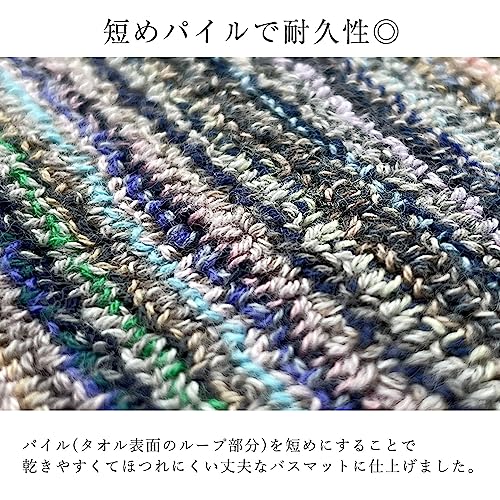 シンプルフレッシュ(Simple Fresh) 【2枚セット】 綿100％ 残糸で作ったエコなタオル地バスマット 約38×60cm 残糸 足ふき マット タオル地 バスマット [5]