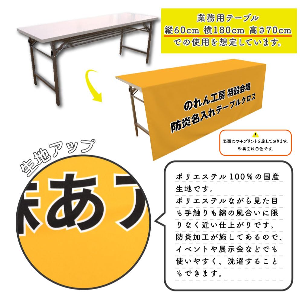 【人気商品】のれん工房 防炎 テーブルクロス 無地 イベント 展示会 説明会 1 Amazon｜のれん工房 防炎 テーブルクロス 無地 コミケ イベント 展示会