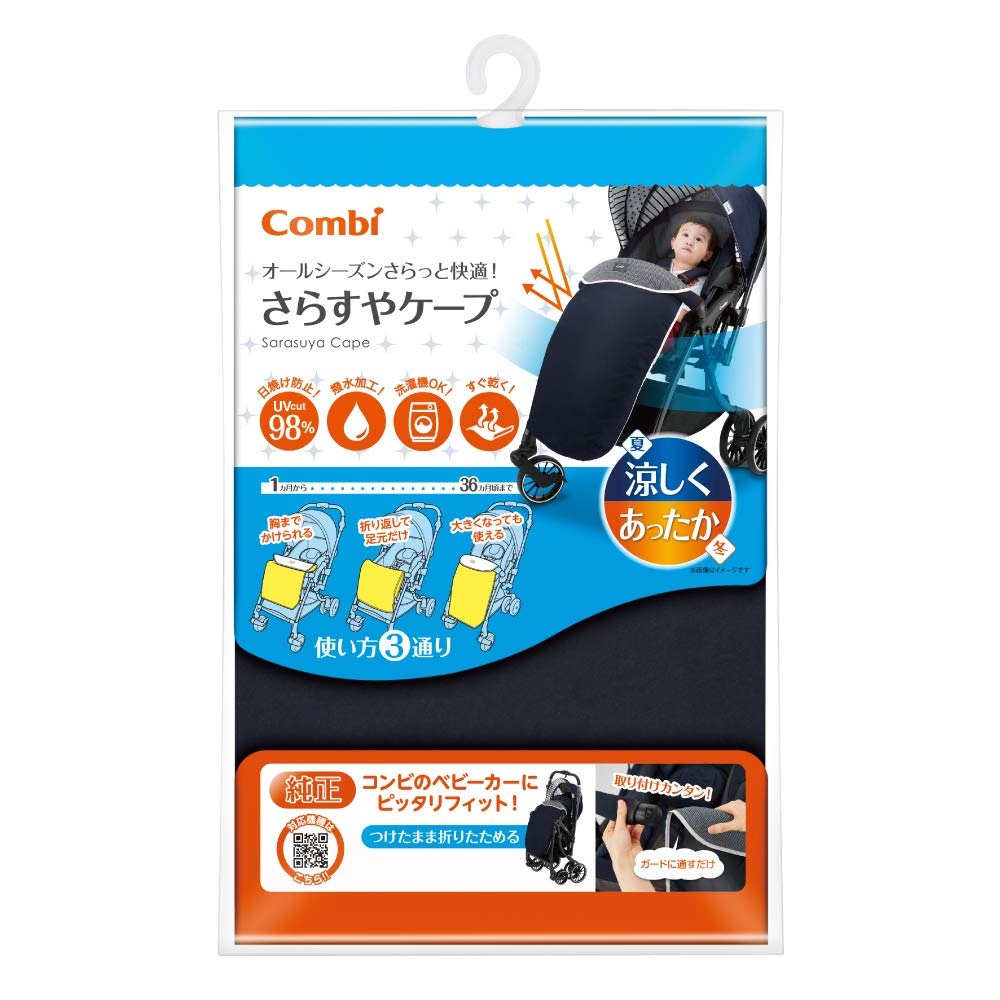 Amazon | Combi コンビ さらすやケープ クールネイビー | 日よけ・虫よ 