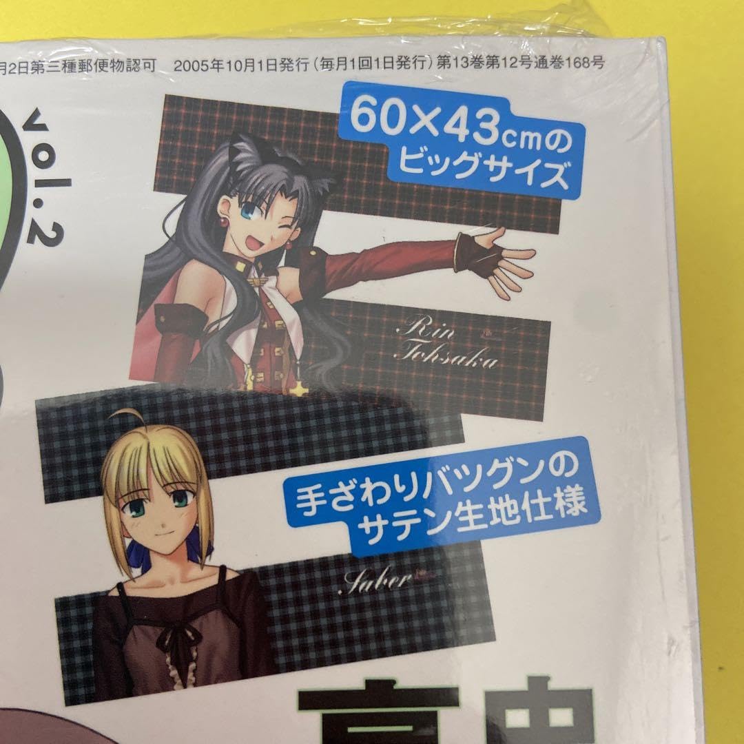 Amazon.co.jp: Fateよあけな 電撃G 