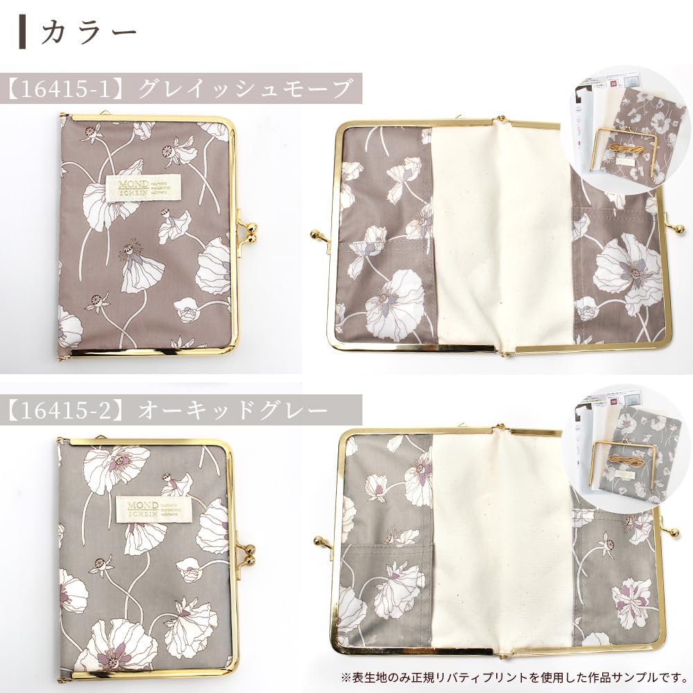 Amazon.co.jp: MYmama 手作りキット リバティプリント で作る 手帳