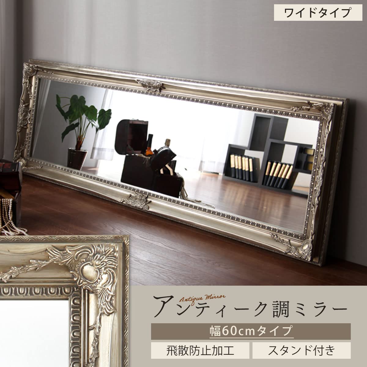 ぼん家具 アンティーク調ミラー LET300132【ユーズドユーズ名古屋天白 