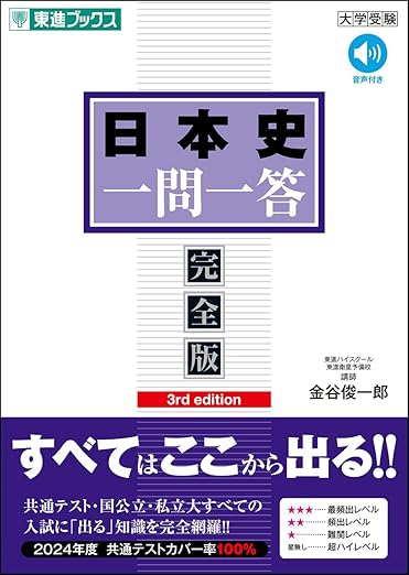 日本史プリント1 完全無料】 日本史一問一答 原始編 プリント配布｜とある現役塾講師