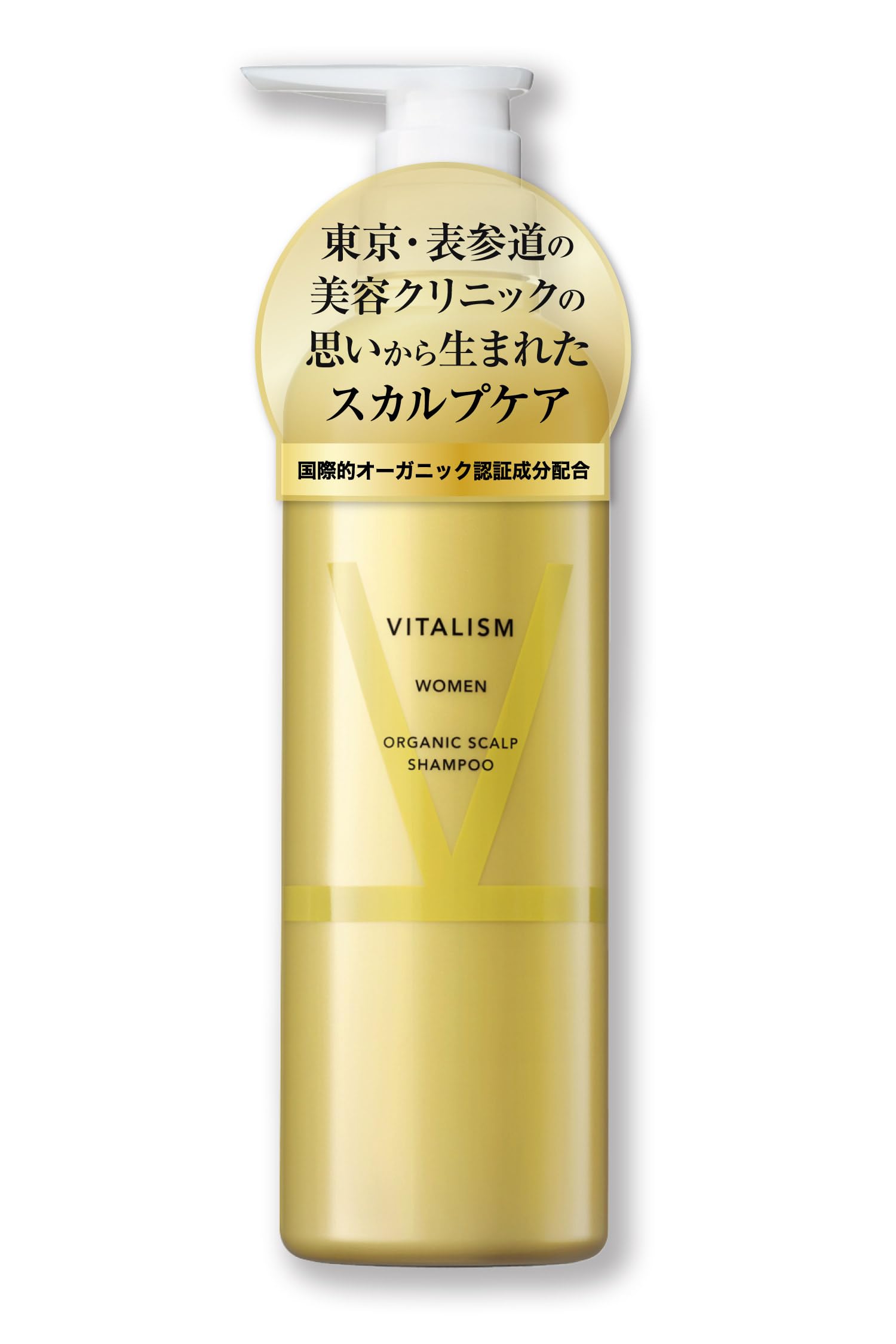 Amazon | バイタリズム(VITALISM) スカルプケア シャンプー ノン