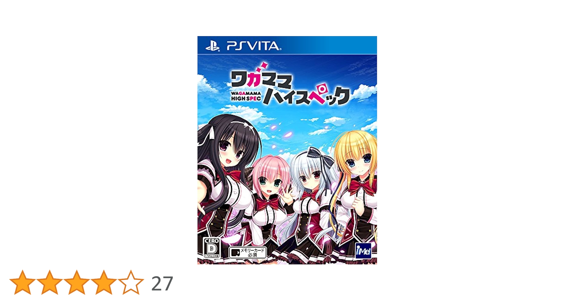 アマガミ　PSVITA PSVITA ］ アマガミ エビコレ＋ - メルカリ