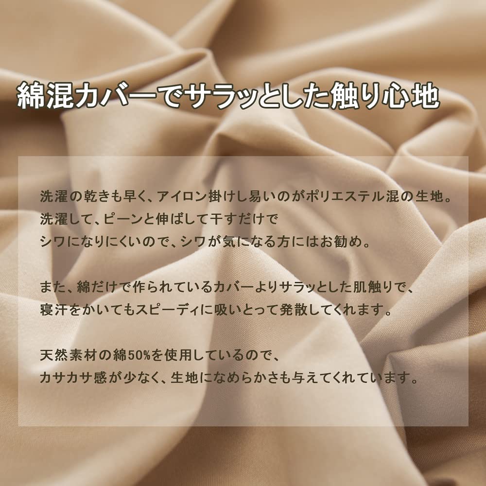 Dダブル 掛け布団カバー ベージュ 190x210cm Amazon｜掛けふとんカバー ダブル 190x210cm ベージュ 無地 布団カバー
