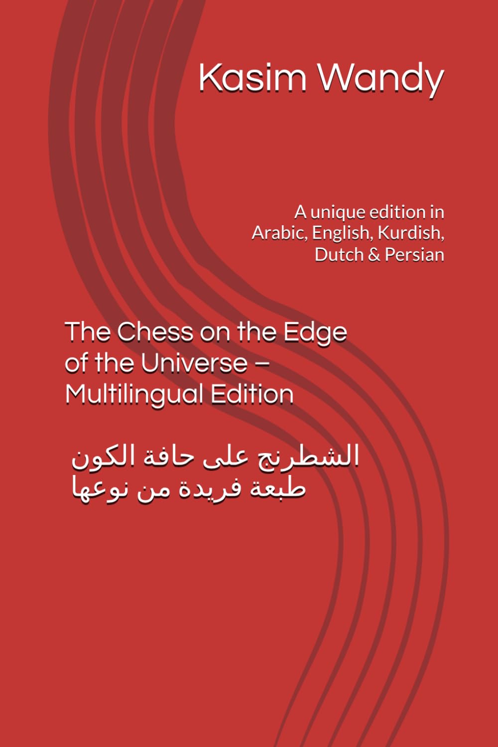 The Chess on the Edge of the Universe – Multilingual Edition: A unique edition in Arabic, English, Kurdish, Dutch & Persian