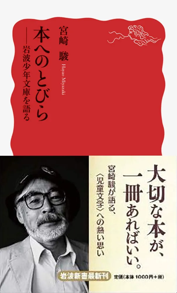 古書/本/古本！岩波文庫！まとめて82冊！第1刷(初版多数)！ 古書/本/古本！岩波文庫！まとめて82冊！第1刷(初版多数