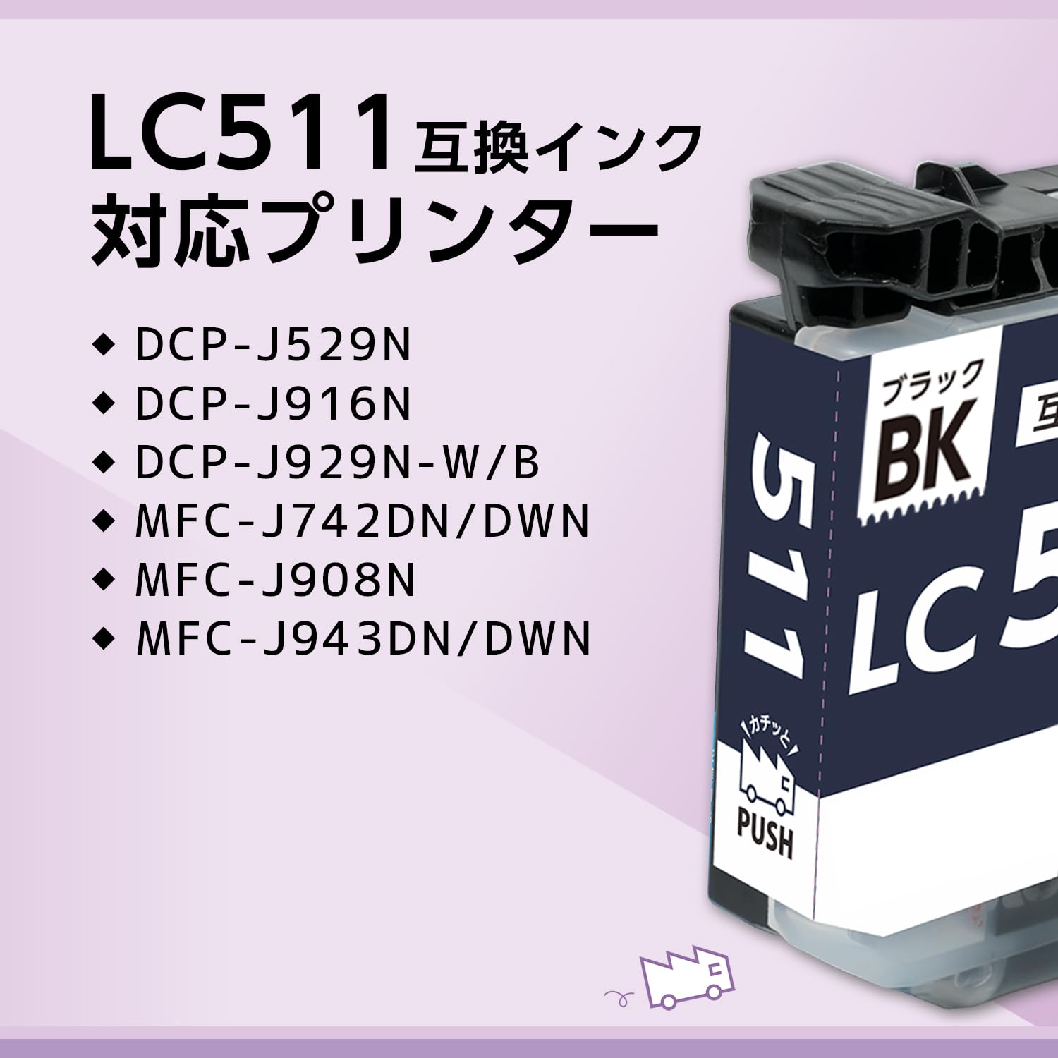 Brother DCP-J929N-Wと互換インクセット