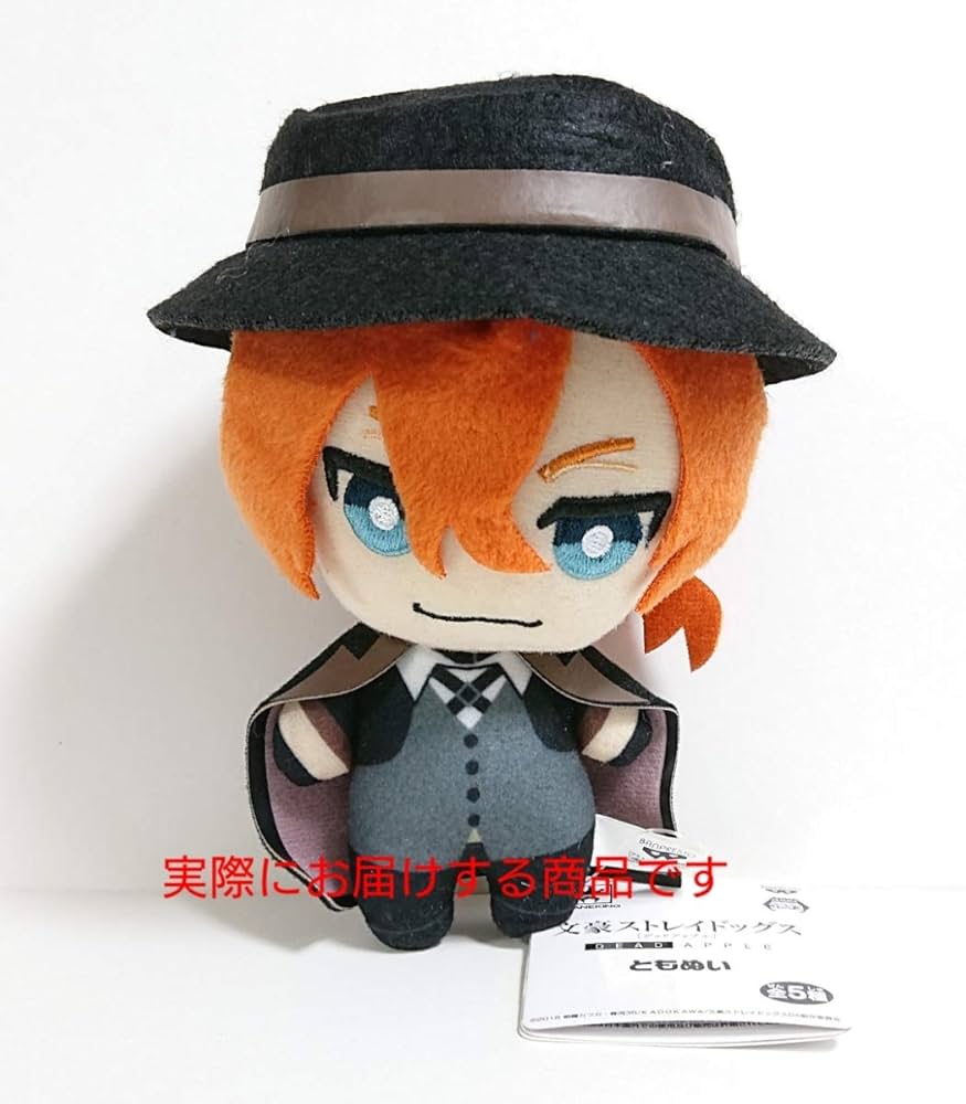 舞台文豪ストレイドッグス　文スト　ともぬい　ぬいぐるみ　ナムコ限定 舞台文豪ストレイドッグス 文スト ともぬい ぬいぐるみ ナムコ限定