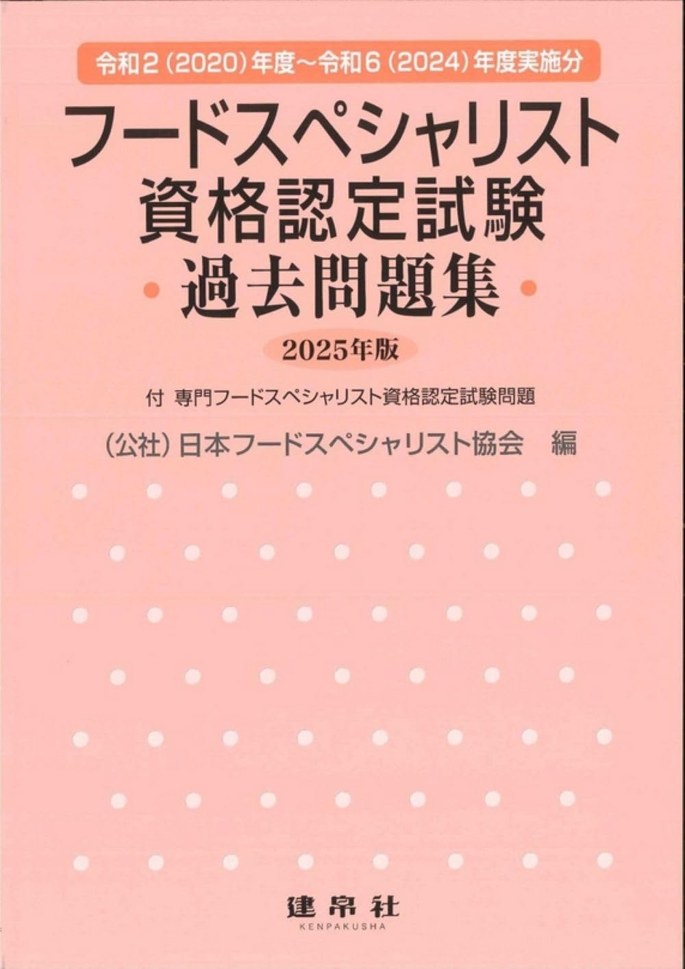 【中古】 資格を取ろう スペシャリストへのすすめ ’９８年度最新情報版/実務教育出版/大矢息生 資格を取ろう('98年度最新情報版) スペシャリストへのすすめ