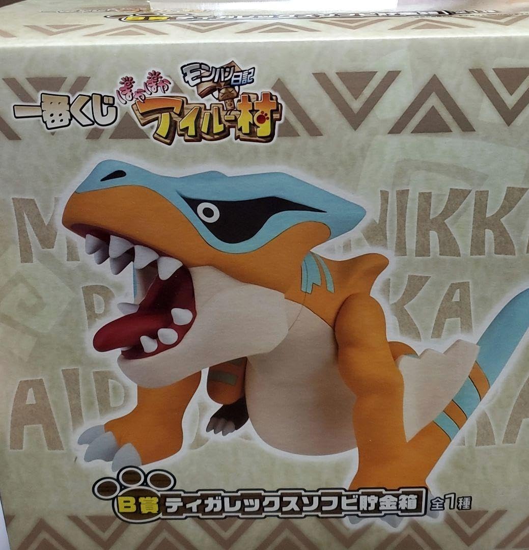 Amazon.co.jp: 一番くじ B賞 ティガレックスソフビ貯金箱 モンハン日記