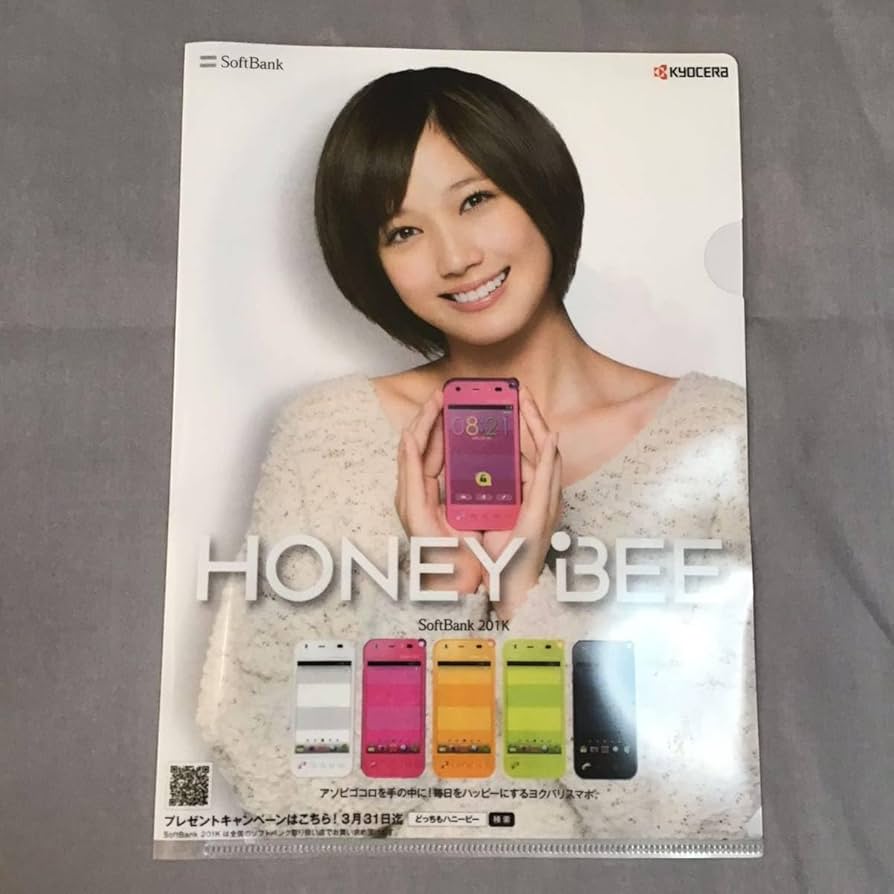 クリアファイル　ノベルティ　製薬会社　ハイチュウ　他　83枚 Amazon.co.jp: 本田翼 クリアファイル A4サイズ ソフトバンク
