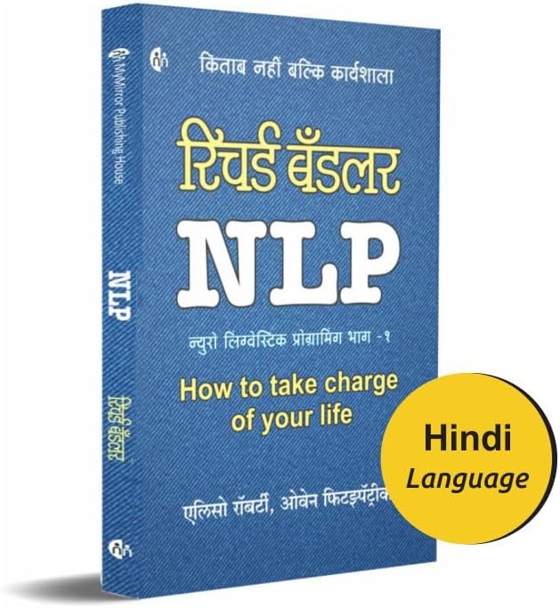 NLP - 1 Hindi न्यूरो लिंग्वेस्टिक प्रोगामिंग भाग - 1 (Neuro Linguistic Programming, How to take Charge of your life)