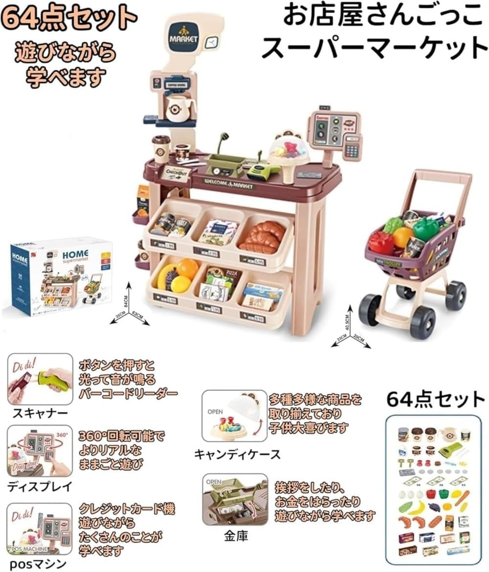 RoastMe お店屋さんごっこ ままごと ごっこ遊び 知育玩具 買い物ごっこ おままごとセット キャッシュレジスター