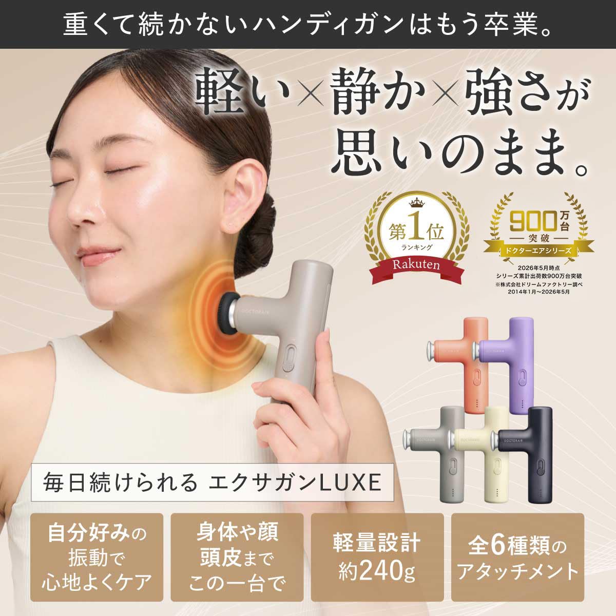 Amazon | 【THE TIMEで紹介！】ドクターエア 公式ストア エクサガン