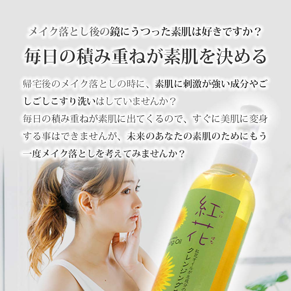 Amazon | マミーサンゴ 紅花クレンジングオイル 150mL (1本) | マミー