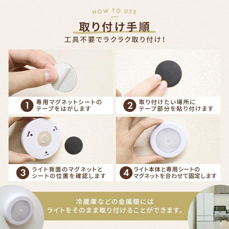 Amazon.co.jp : 【工事不要×どこでも簡単取り付け】 人感センサー  