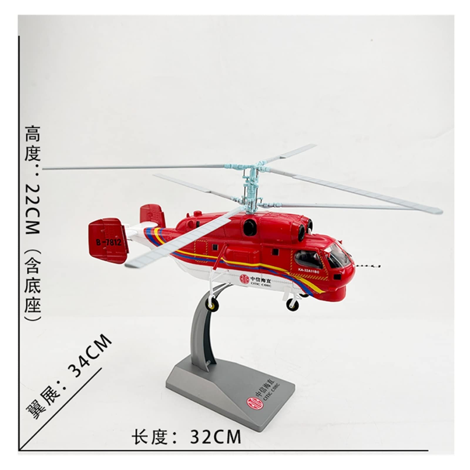 Amazon.co.jp: 模型飛行機 1/48 レスキュー警察 KA-32 KA32