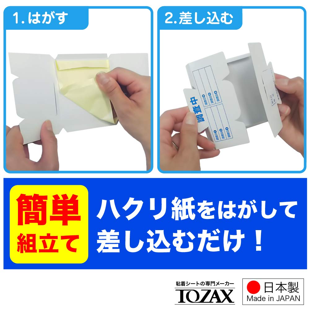 Amazon | ゴキブリ調査トラップS (500枚入り) | 捕虫器
