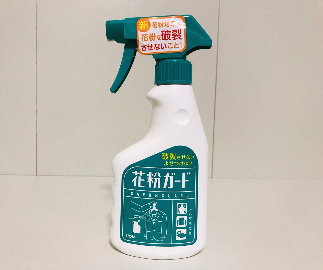 ライオン 花粉ガード