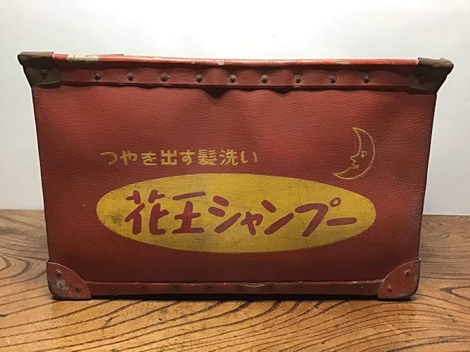 Amazon 昭和レトロ花王ボテ箱花王石鹸花王シャンプー収納ケース配達箱バイクヴィンテージ 古商品 アニメ 萌えグッズ 通販