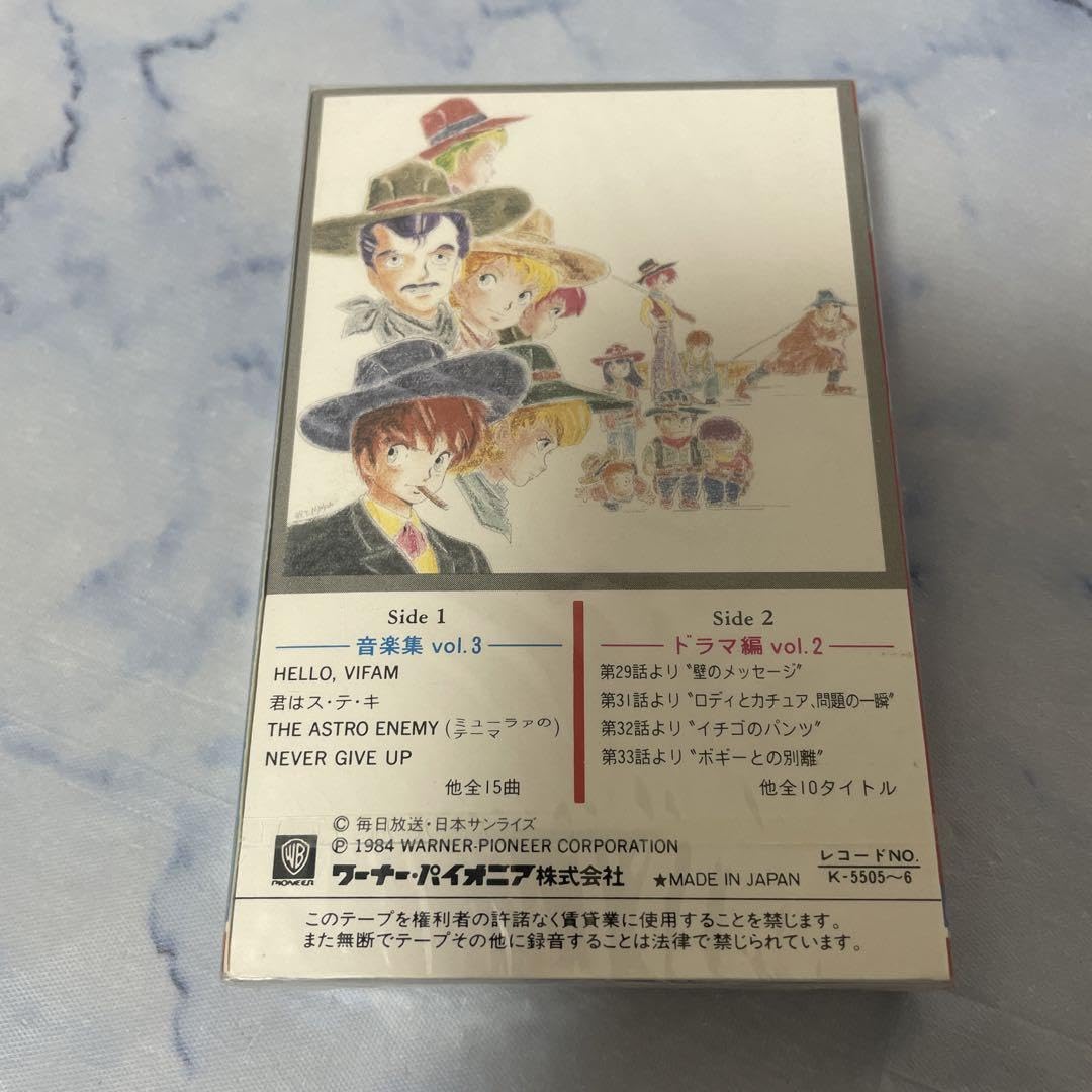 Amazon.co.jp: 銀河漂流バイファム カセットテープ : 家電＆カメラ