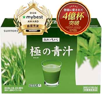 【りんりんさん専用】サントリーウェルネス極の青汁　90包✖️2箱 Amazon | サントリーウエルネス公式 サントリー 極の青汁