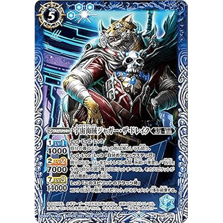 Amazon Co Jp バトルスピリッツ Bs57 051 宇宙海賊ジャガー ザ ドレイク M マスターレア 真 転醒編 第2章 究極の神醒 ホビー 通販