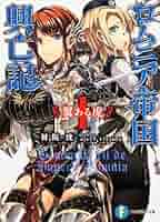 ryu-dozima(プロフ必読)　　君の一番になりたい　朝姫　sp 61jNxF81VQL._AC_SY200_QL15_.jpg