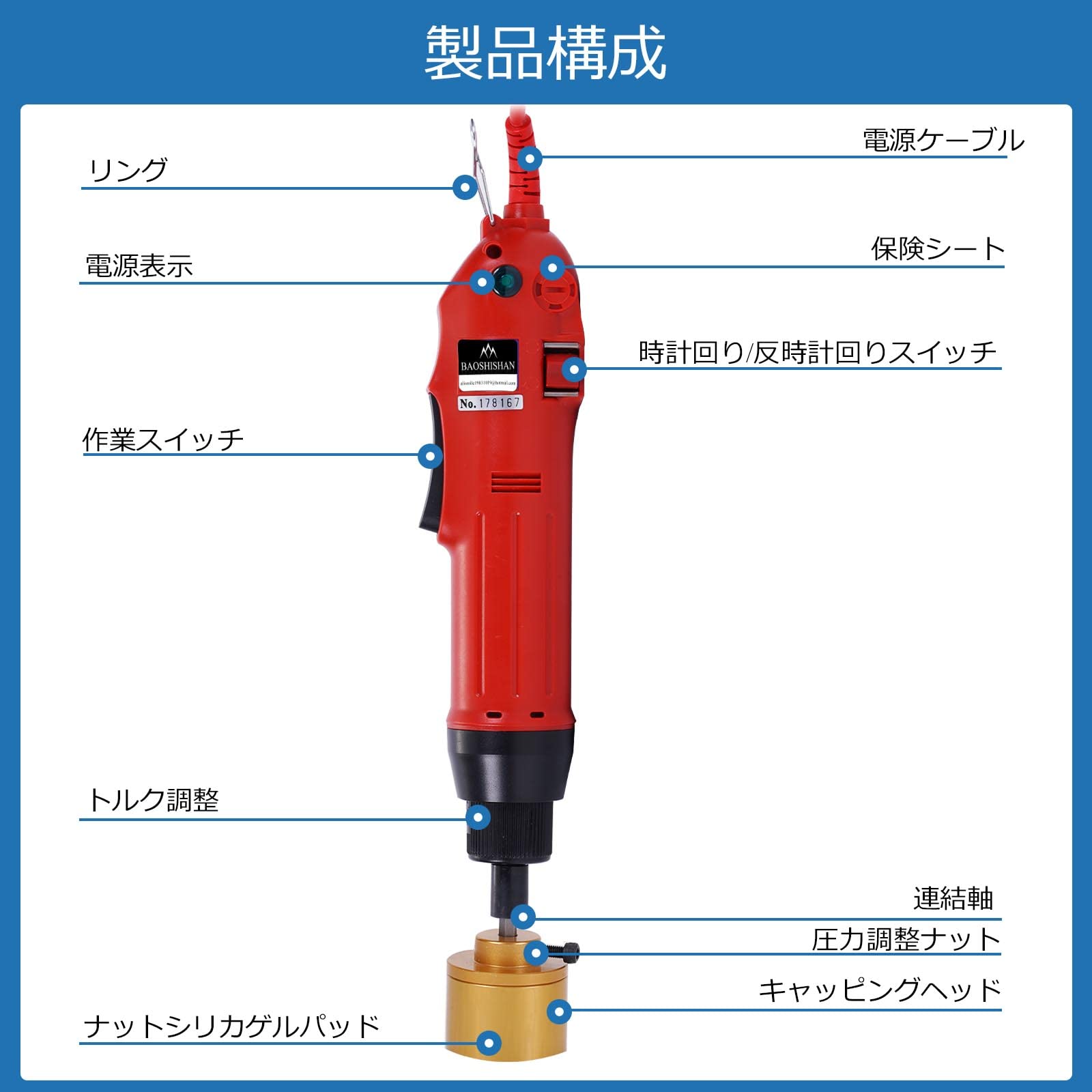 Amazon.co.jp: BAOSHISHAN 電動キャップふた締め機 ボトルキャッピング