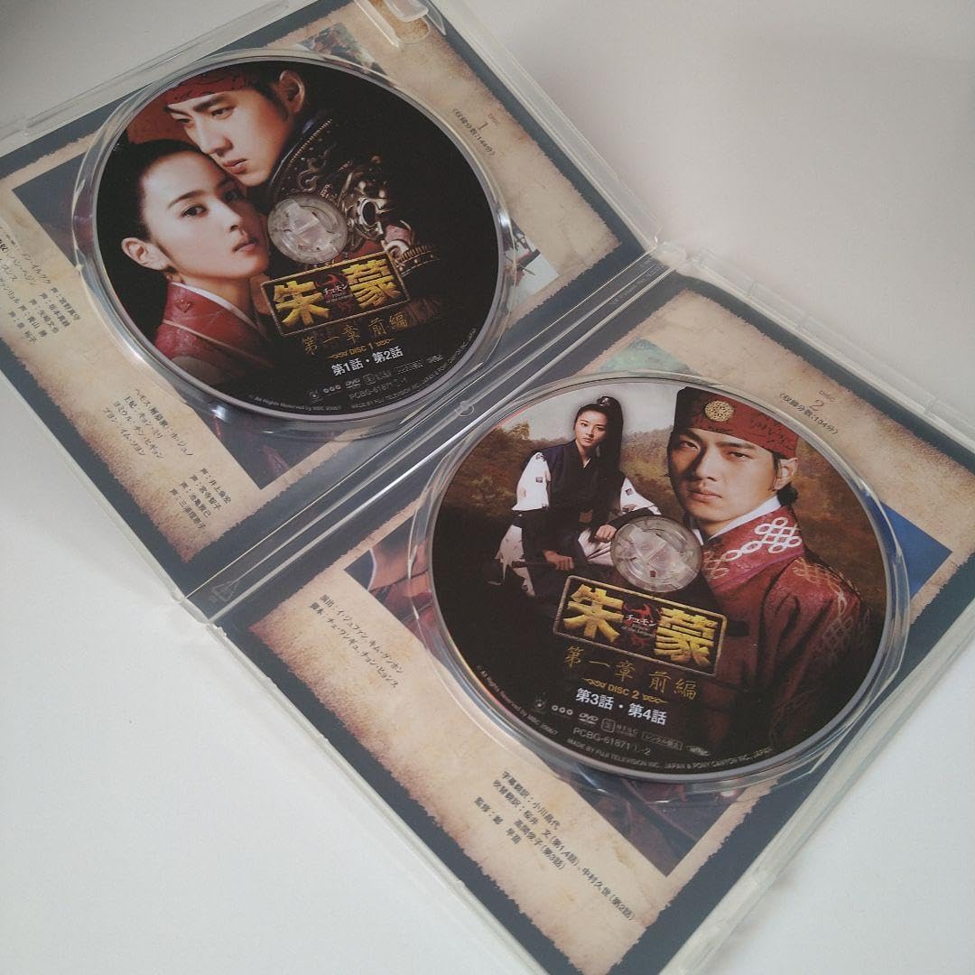 エス　ドラマDVD BOX 4点セット Amazon.co.jp: 韓国ドラマ朱豪DVD-BOXノーカット全巻セット
