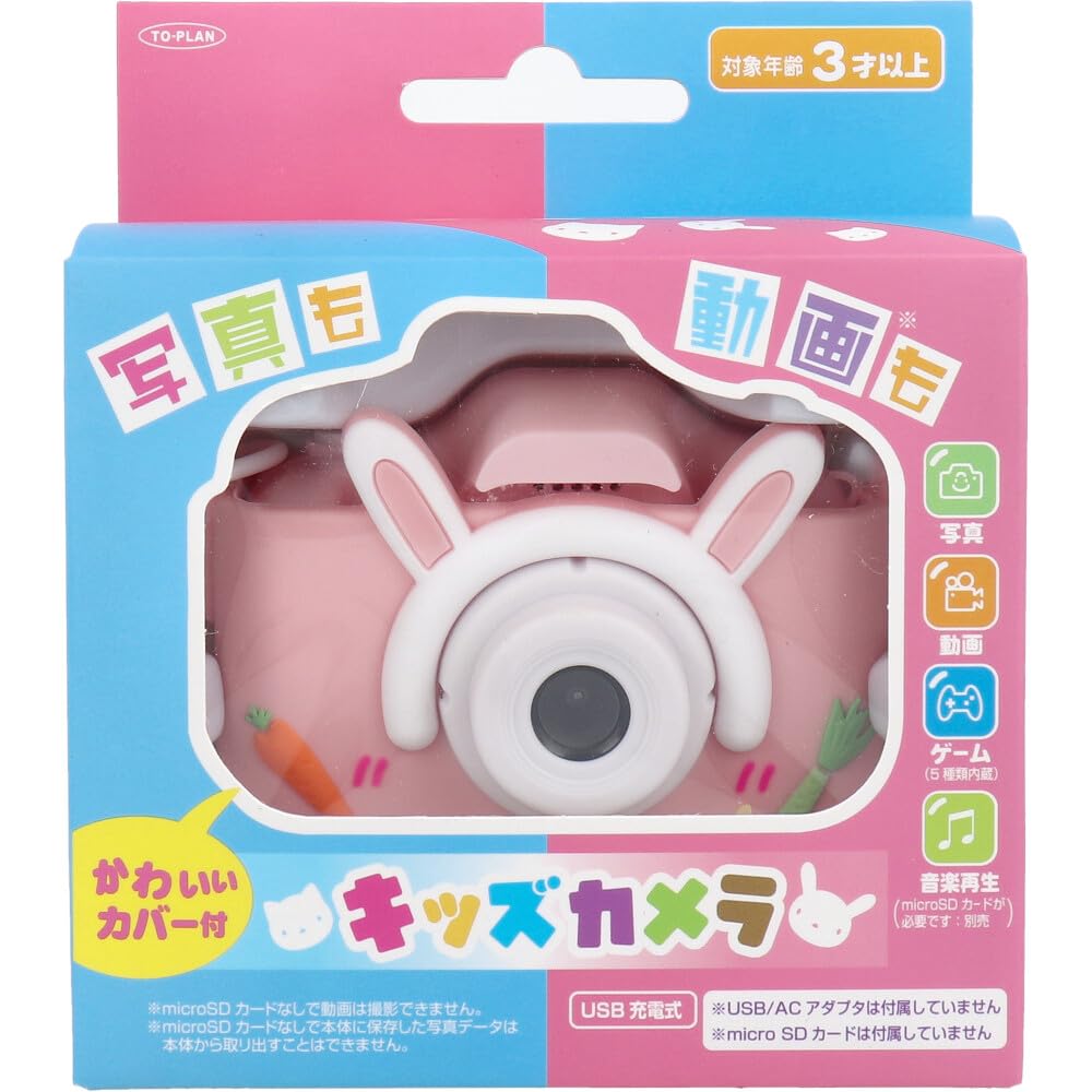 Amazon.co.jp: トプラン キッズカメラ ピンク ウサギ TKSWI-003P 800万